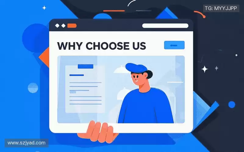 为什么选择我们？